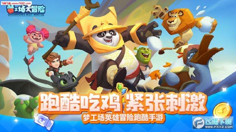 趣味沙滩球