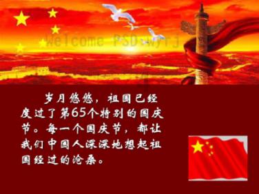 塔防三国志