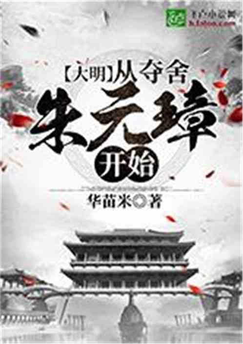 冰火人魔法森林大冒险