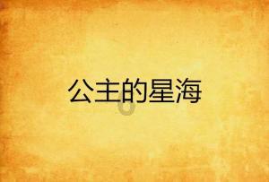 救援卡通老虎
